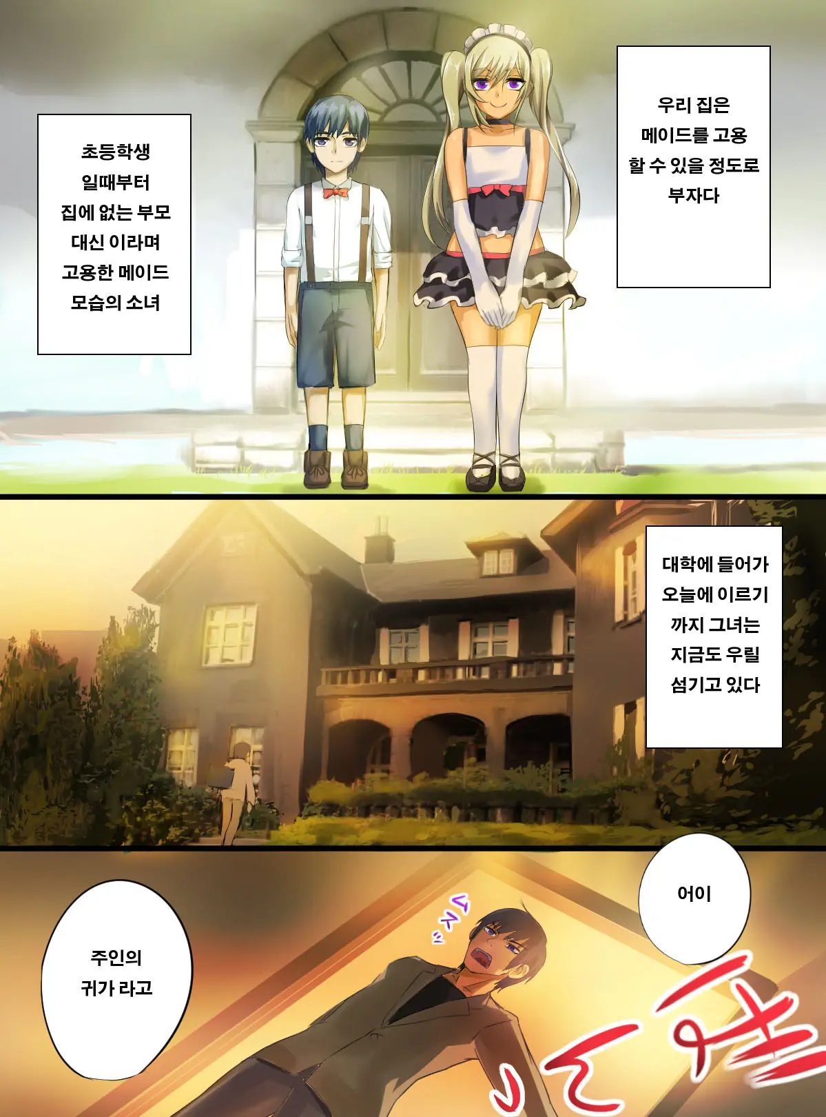 Senzoku Maid Ga BBA Ni Natta Koro